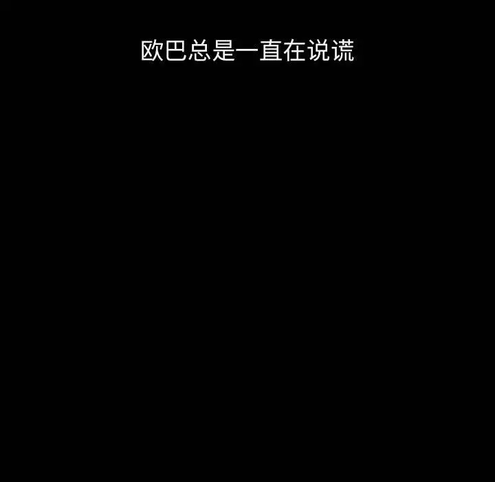漫画《秘密合约》第14章第64张图