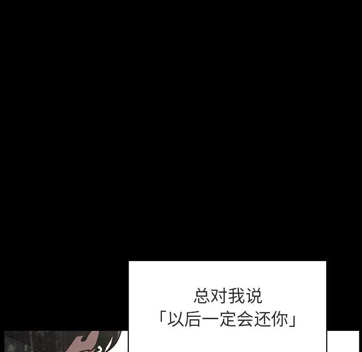 漫画《秘密合约》第14章第67张图