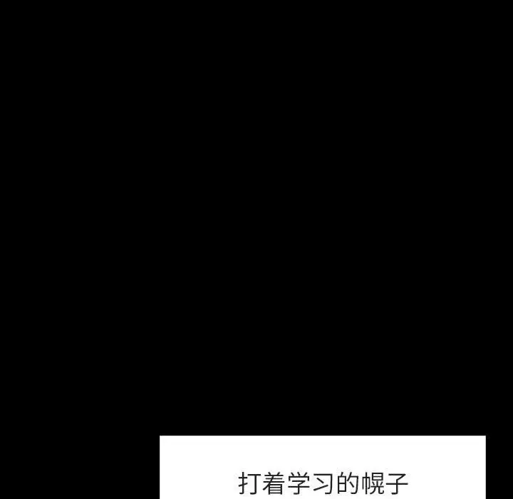 漫画《秘密合约》第14章第69张图