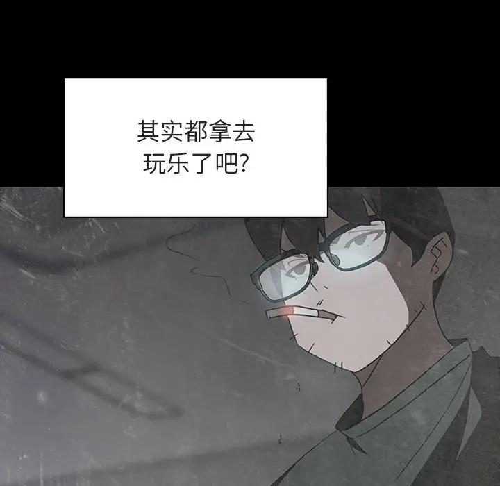 漫画《秘密合约》第14章第72张图