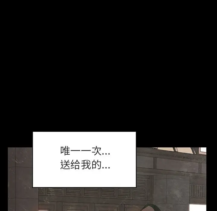 漫画《秘密合约》第14章第77张图