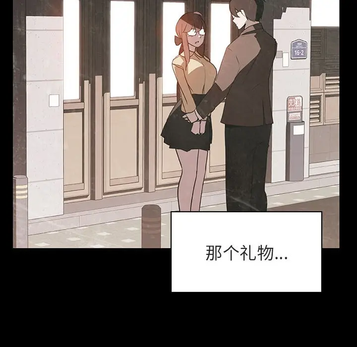 漫画《秘密合约》第14章第78张图