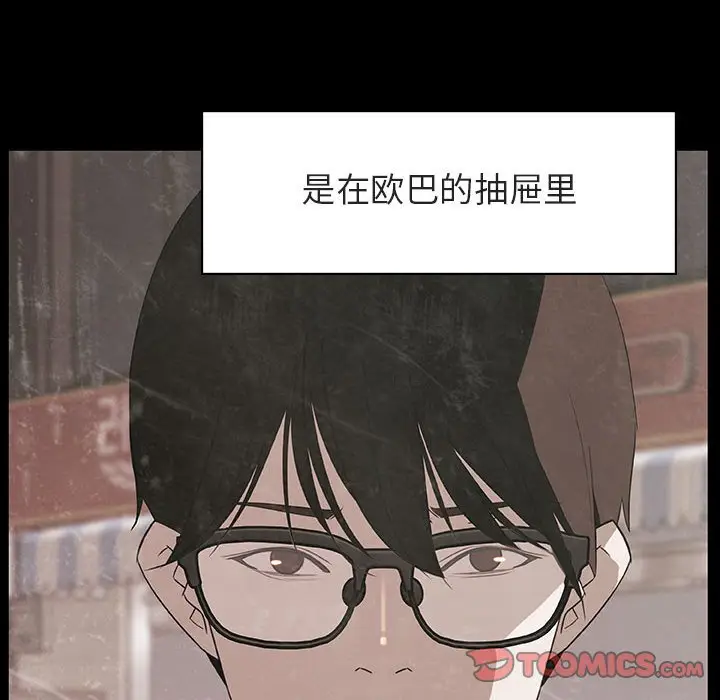 漫画《秘密合约》第14章第80张图
