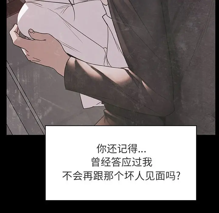 漫画《秘密合约》第14章第85张图