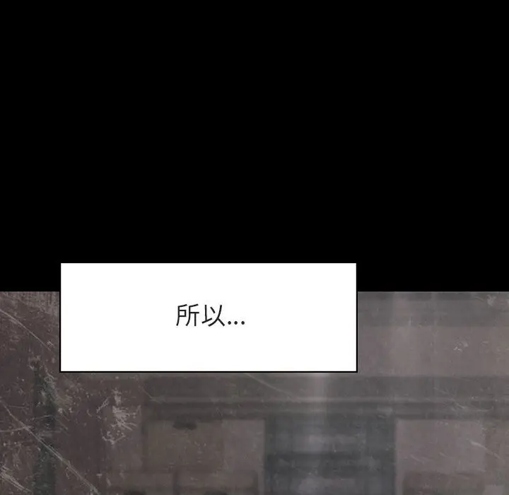 漫画《秘密合约》第14章第87张图