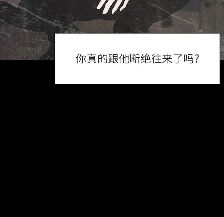 漫画《秘密合约》第14章第89张图