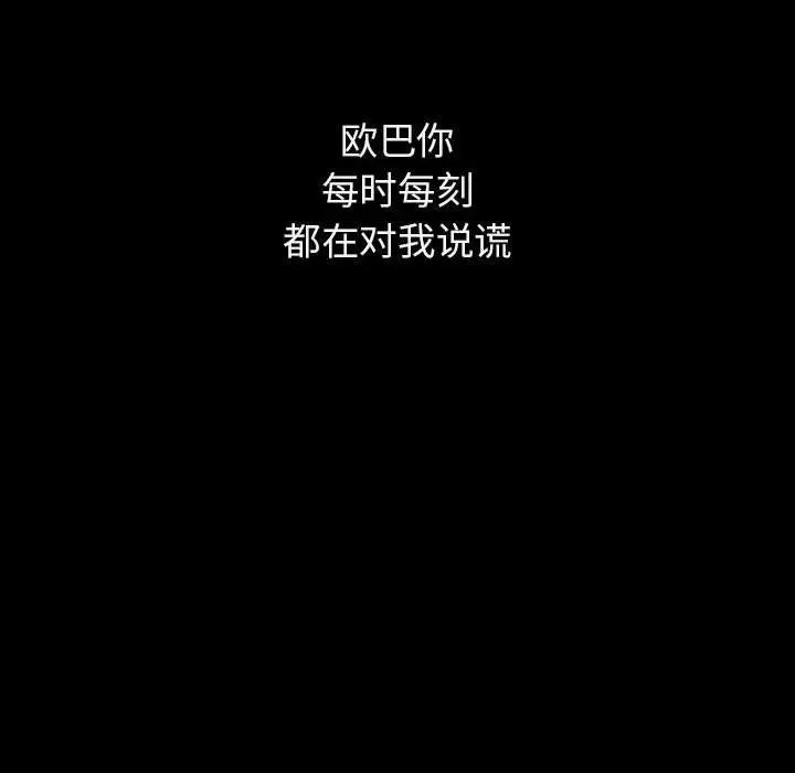 漫画《秘密合约》第14章第90张图