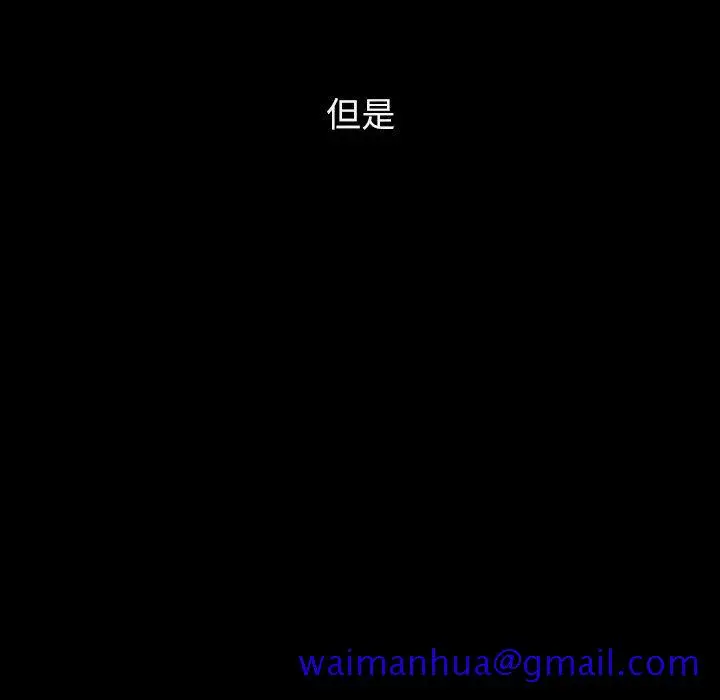漫画《秘密合约》第14章第91张图