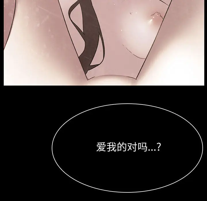 漫画《秘密合约》第14章第93张图