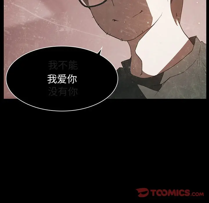 漫画《秘密合约》第14章第95张图