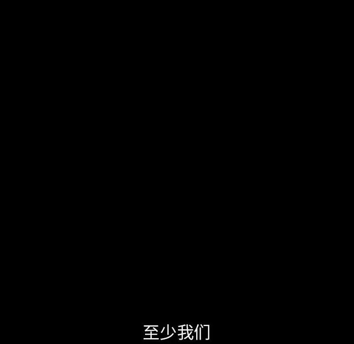 漫画《秘密合约》第14章第98张图