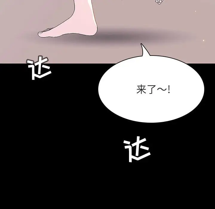 漫画《秘密合约》第60章第10张图