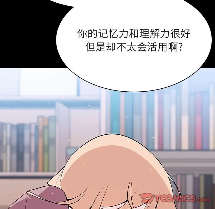 漫画《秘密合约》第60章第100张图