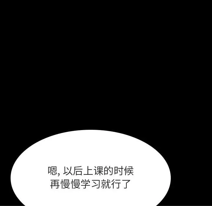 漫画《秘密合约》第60章第102张图