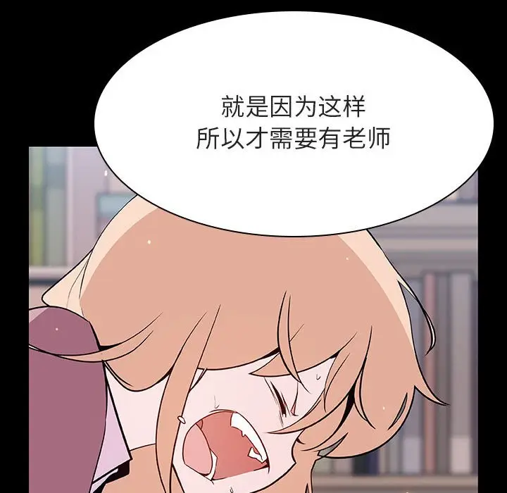 漫画《秘密合约》第60章第105张图
