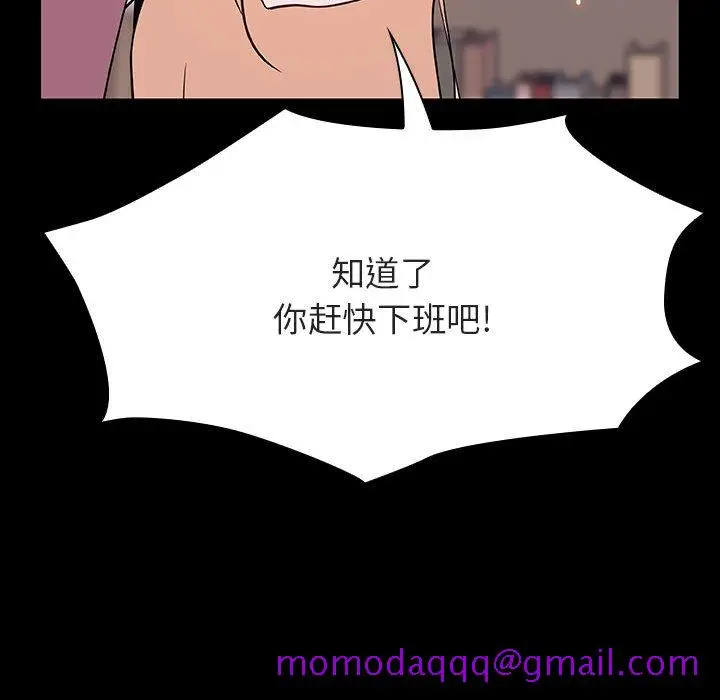 漫画《秘密合约》第60章第106张图