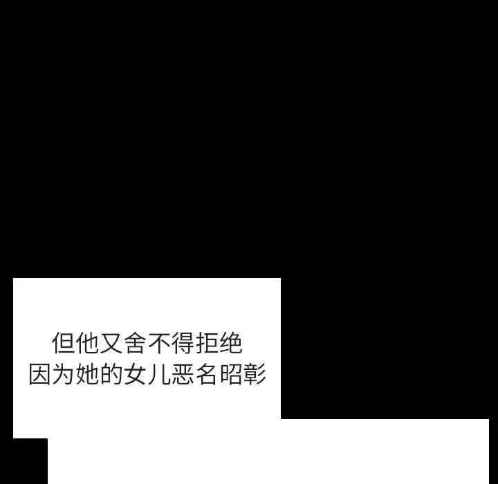 漫画《秘密合约》第60章第107张图