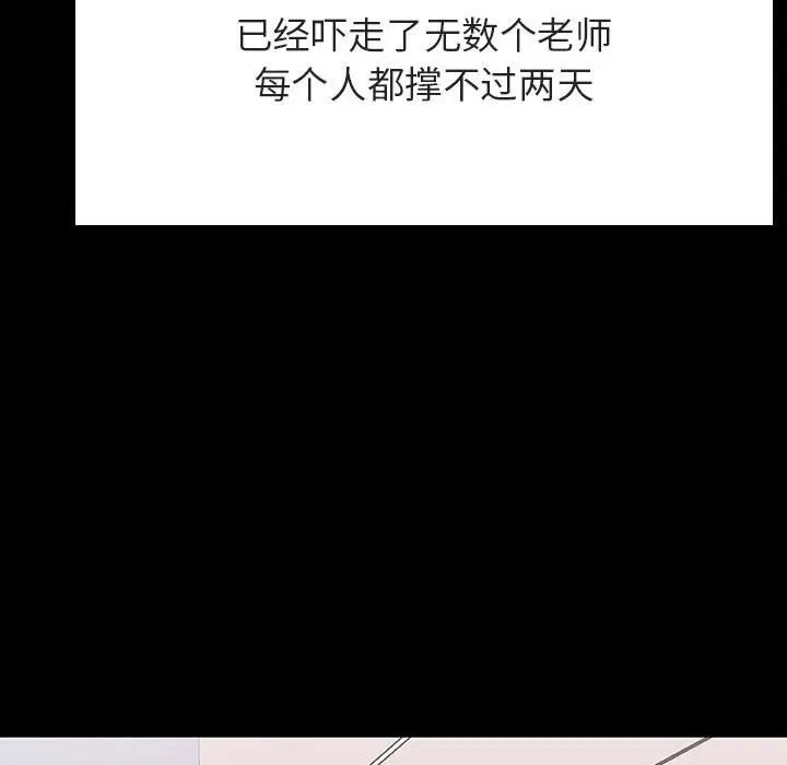 漫画《秘密合约》第60章第108张图