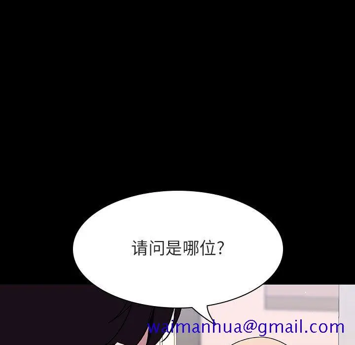 漫画《秘密合约》第60章第11张图