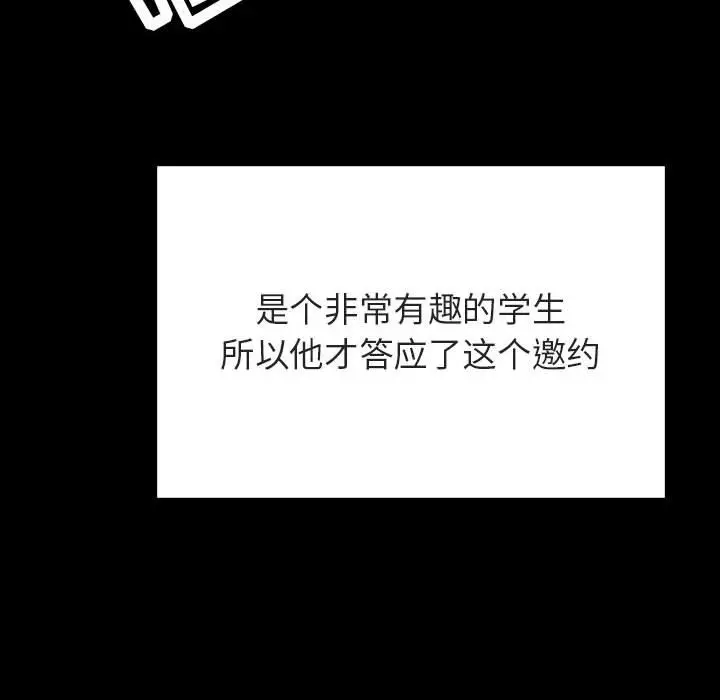 漫画《秘密合约》第60章第110张图