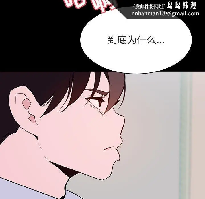 漫画《秘密合约》第60章第114张图