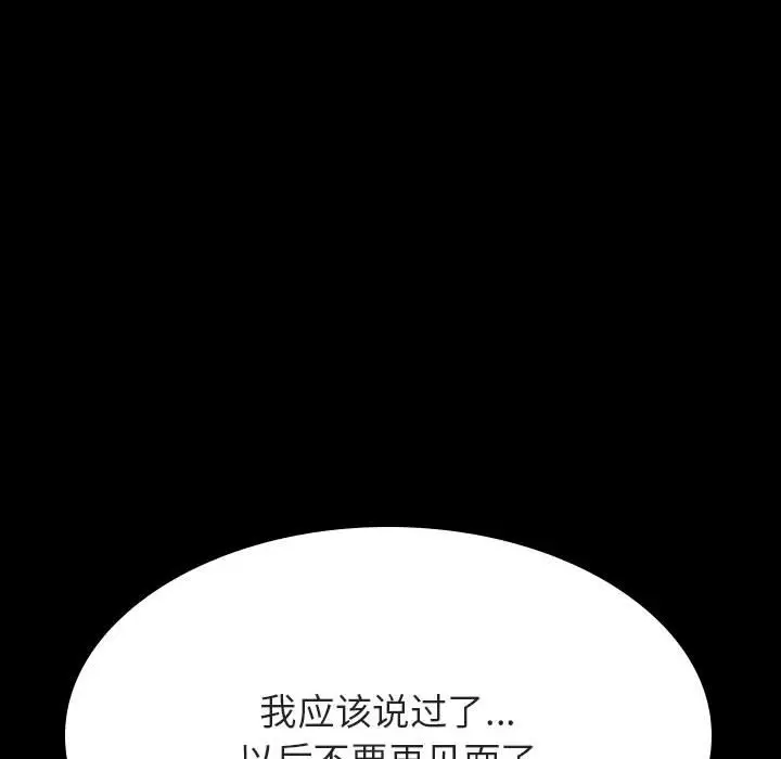 漫画《秘密合约》第60章第120张图