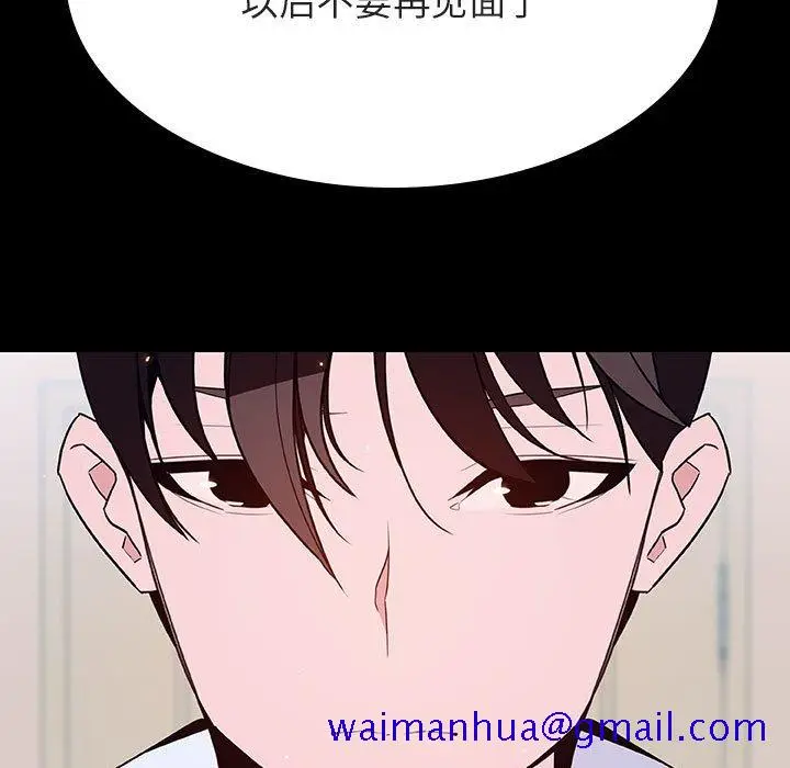漫画《秘密合约》第60章第121张图