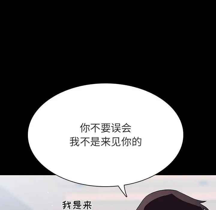 漫画《秘密合约》第60章第125张图