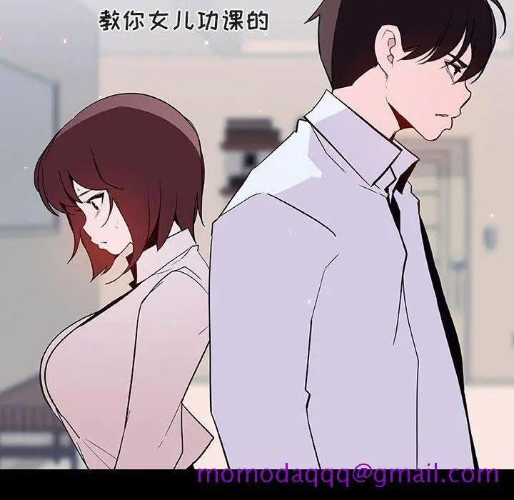 漫画《秘密合约》第60章第126张图