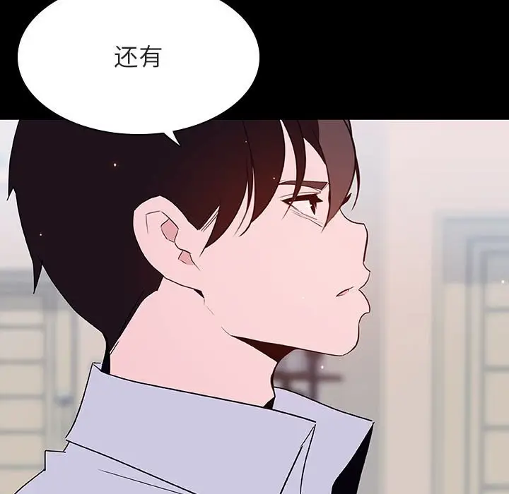 漫画《秘密合约》第60章第128张图