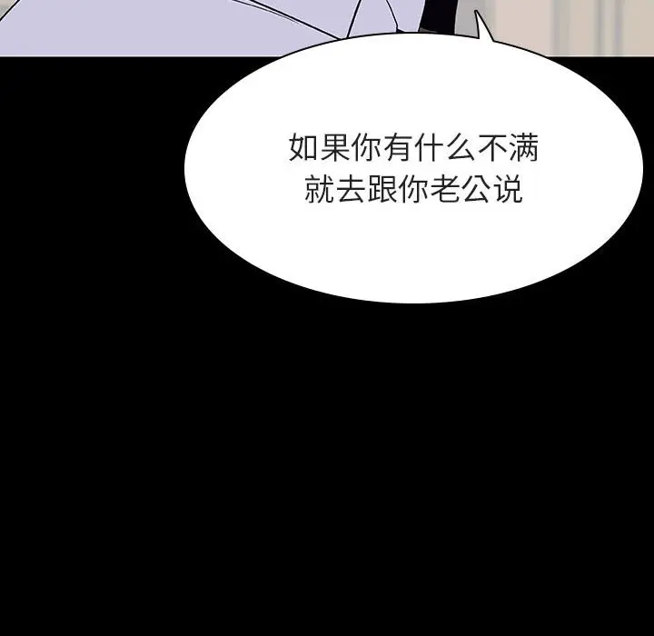 漫画《秘密合约》第60章第129张图