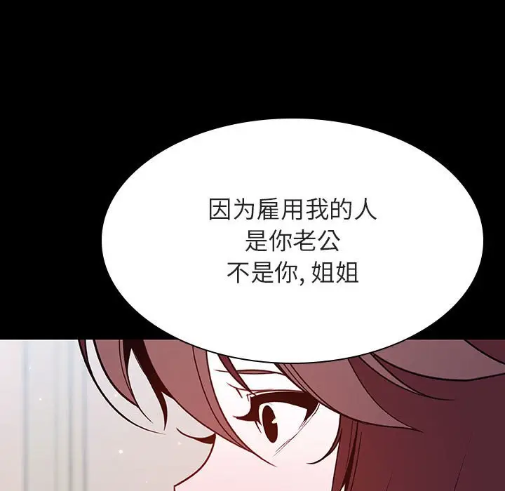 漫画《秘密合约》第60章第130张图
