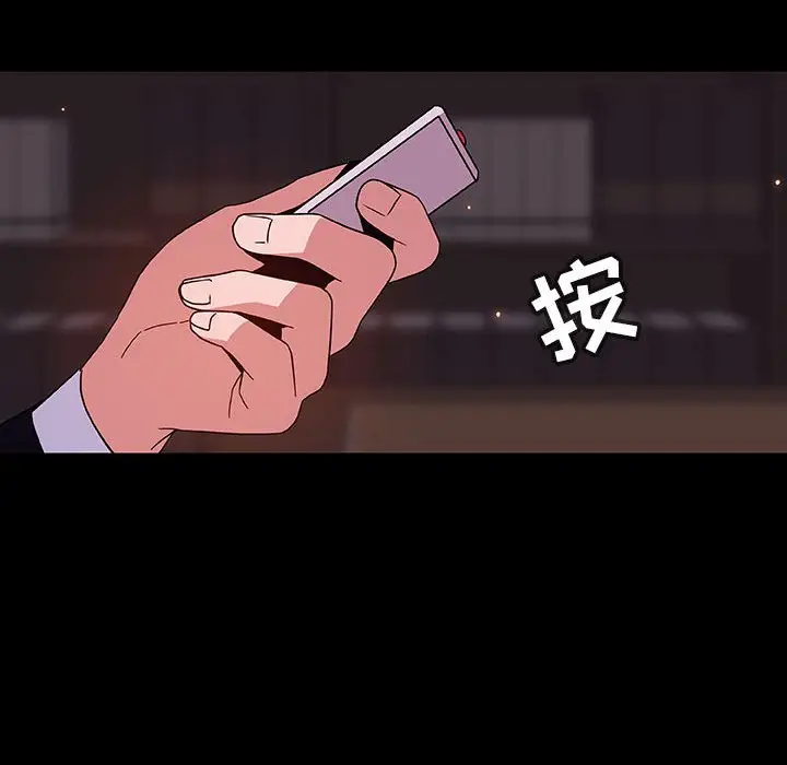漫画《秘密合约》第60章第133张图