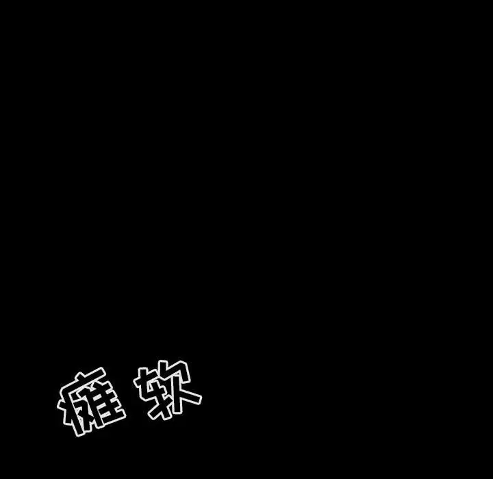 漫画《秘密合约》第60章第137张图