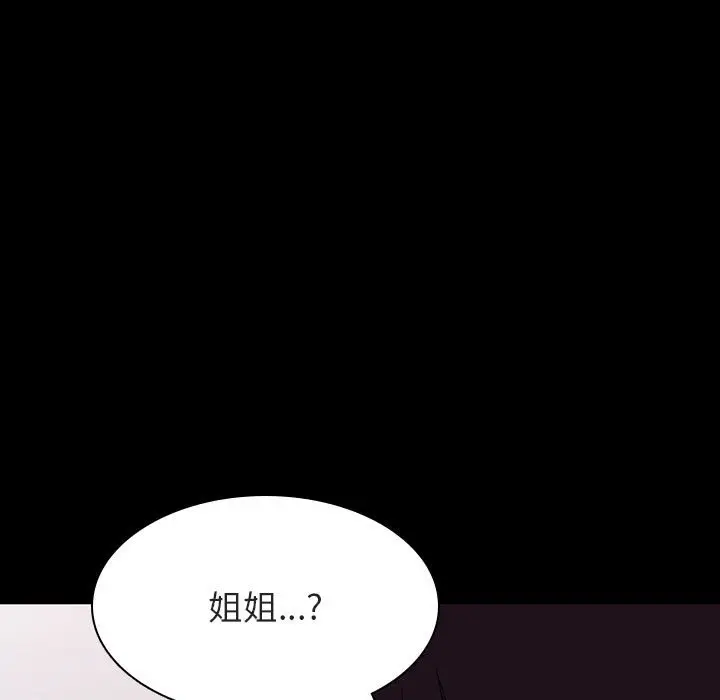 漫画《秘密合约》第60章第139张图