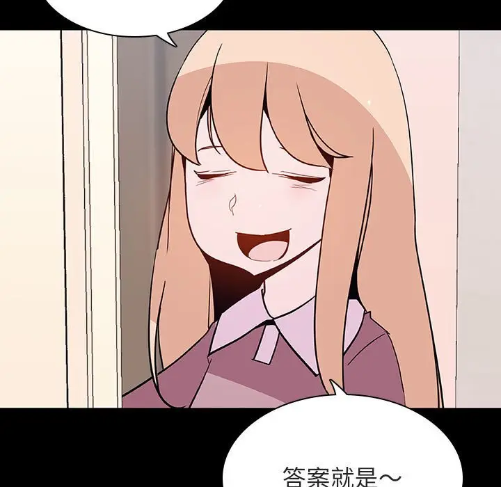 漫画《秘密合约》第60章第14张图