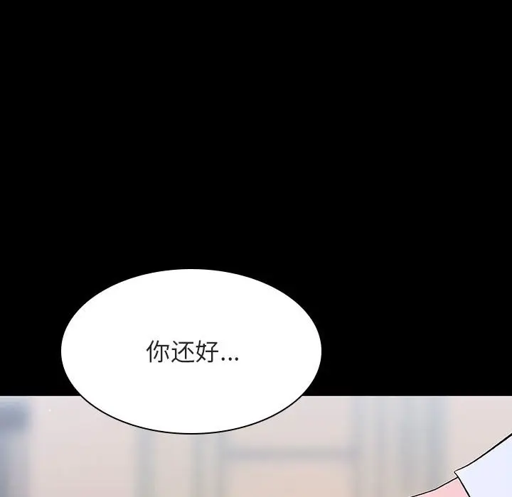 漫画《秘密合约》第60章第142张图