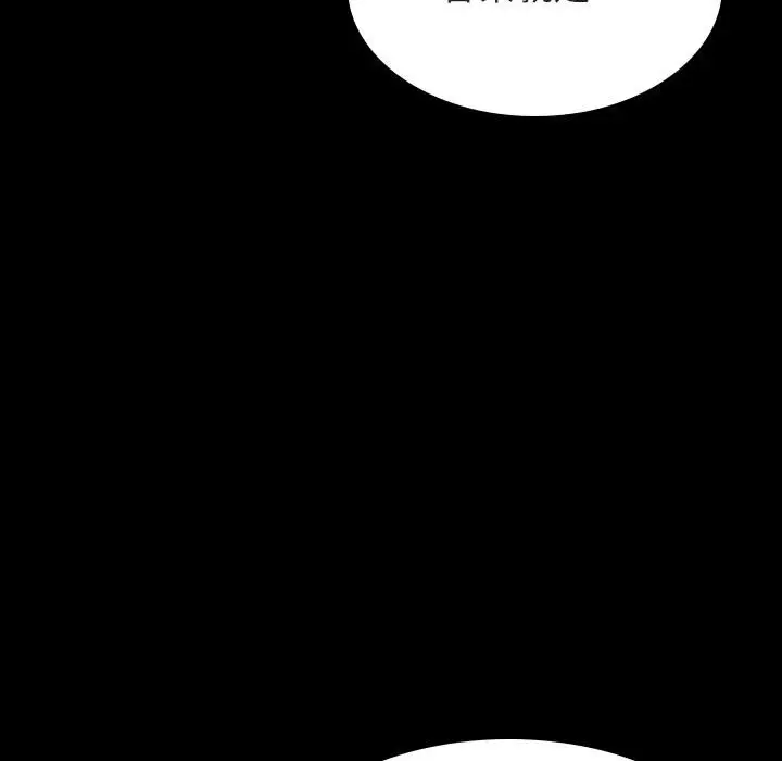 漫画《秘密合约》第60章第15张图