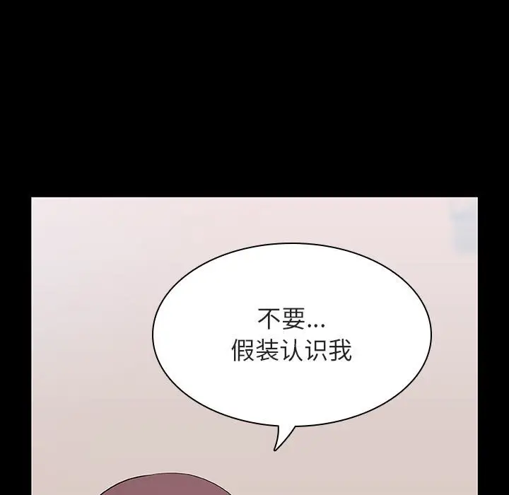 漫画《秘密合约》第60章第150张图