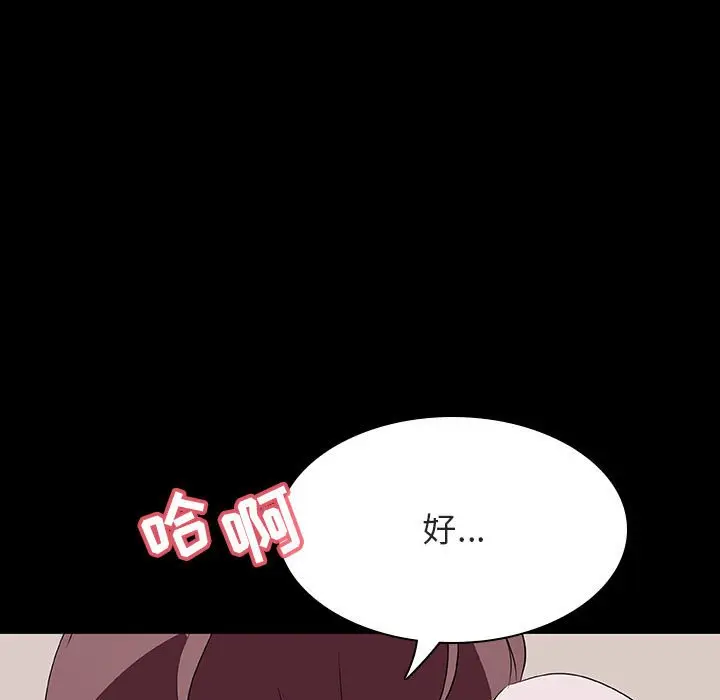 漫画《秘密合约》第60章第153张图