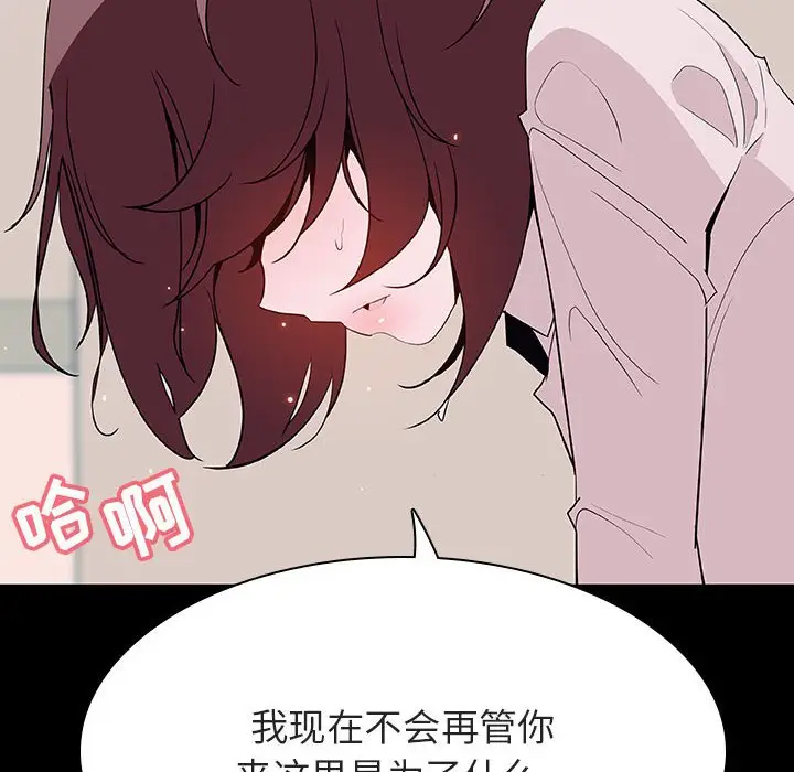 漫画《秘密合约》第60章第154张图
