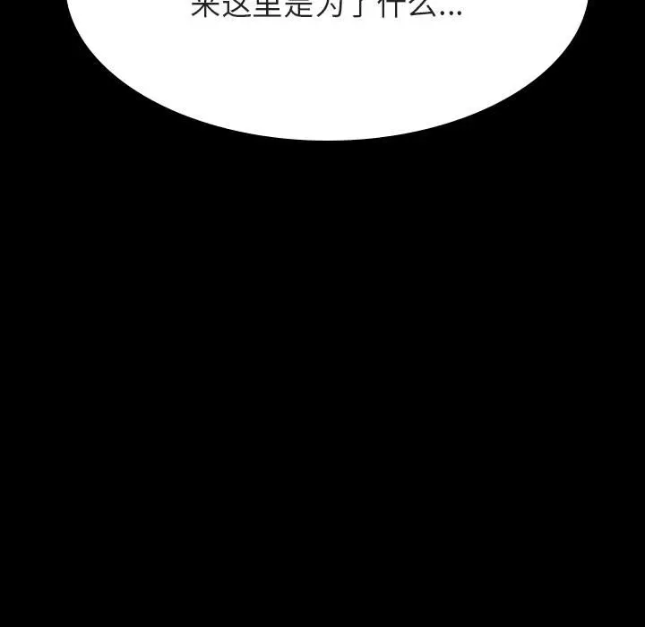 漫画《秘密合约》第60章第155张图