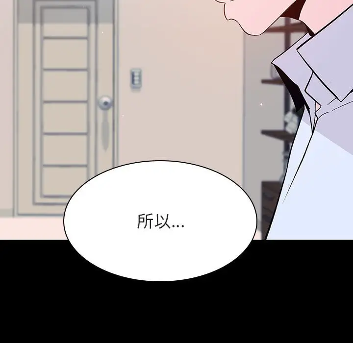 漫画《秘密合约》第60章第157张图