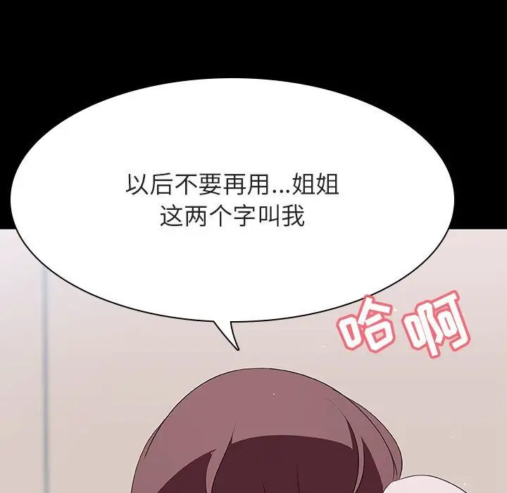 漫画《秘密合约》第60章第159张图