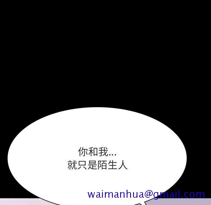 漫画《秘密合约》第60章第161张图
