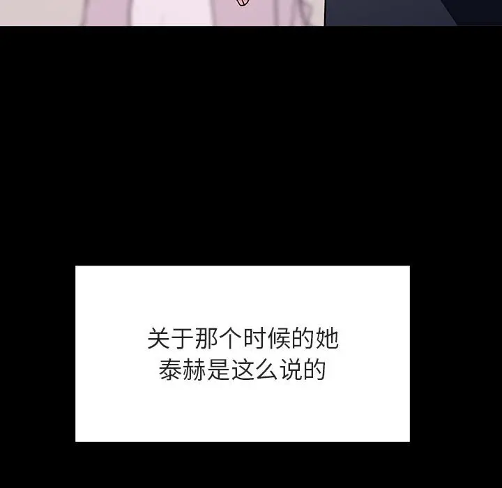 漫画《秘密合约》第60章第163张图