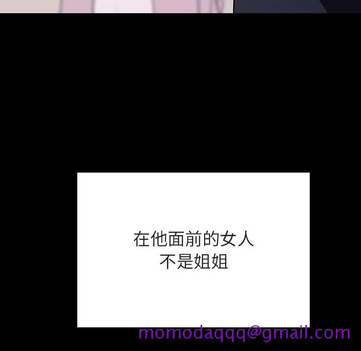 漫画《秘密合约》第60章第166张图