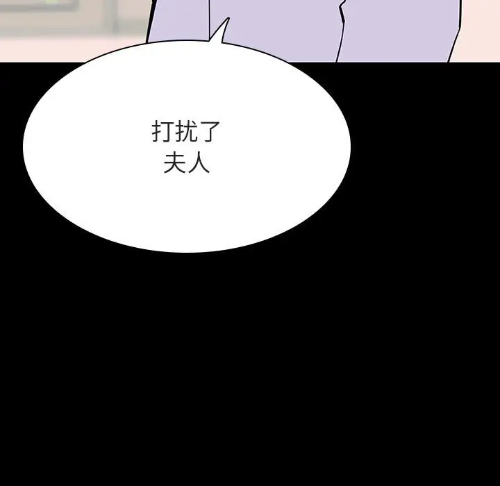 漫画《秘密合约》第60章第169张图