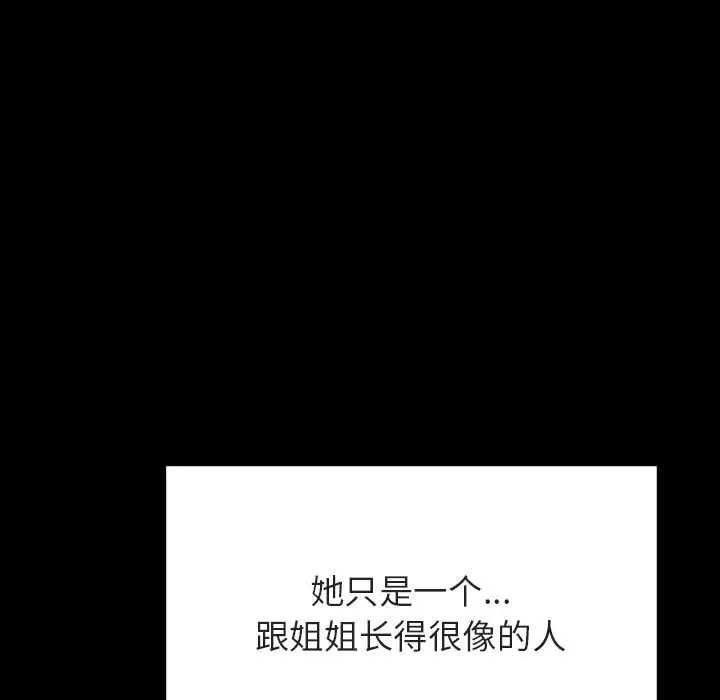 漫画《秘密合约》第60章第177张图