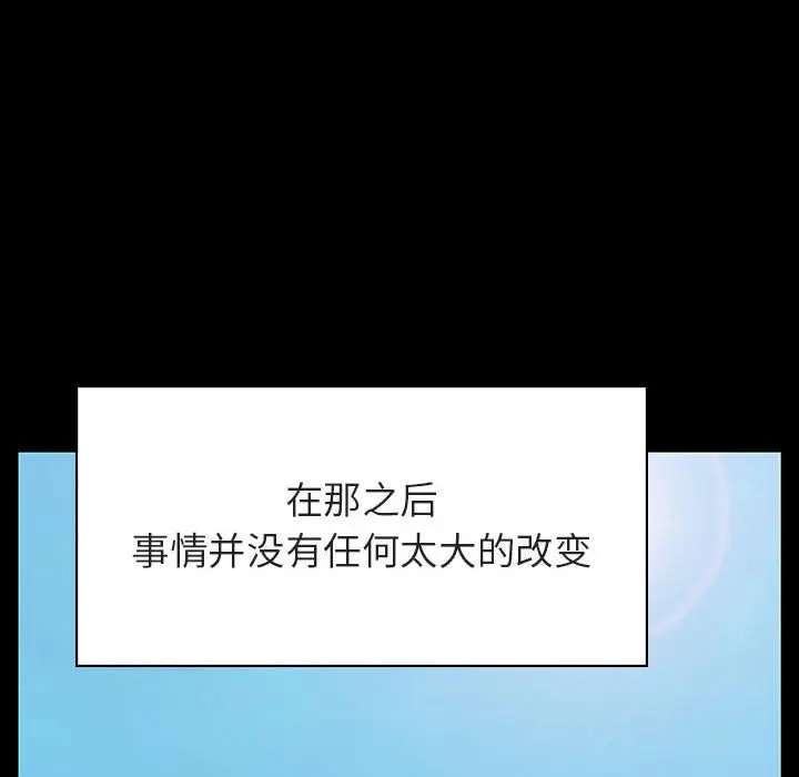 漫画《秘密合约》第60章第179张图